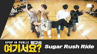 [HERE?] TXT - Sugar Rush Ride | Dance Cover