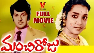 MANCHI ROJU | TELUGU FULL MOVIE | RAMA KRISHNA | JAMUNA | V9 VIDEOS