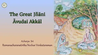 The Great Jñāni - Avudai Akkal । Satsang by Sri Nochur Swami । Tamil