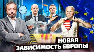 Россия НЕНАДЁЖНА: Европа садится на Газовую Иглу США | Борис Марцинкевич