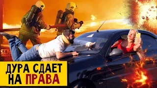 ТУПАЯ БЛОНДИНКА ЗА РУЛЕМ ПОПАЛА В ДТП!!!