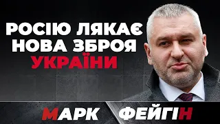 ФЕЙГИН: Россию пугают новые вооружения Украины. Внуки Путина могут возглавить РФ // Апостроф TV