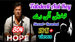 Tabdeeli Aai Rey ... Slowed + Reverbed - 2024 - PTi Lovers - Pakistan Zindabad