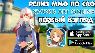 Релиз MMo по SAO - Black Swordsman Ace - Первый взгляд (Android Ios)