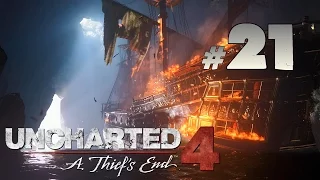 Uncharted 4: Путь Вора  {часть 21} Сокровища пиратов ФИНАЛ