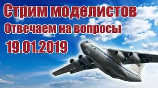 Радиомодели. Отвечаем на вопросы | Хобби Остров.рф