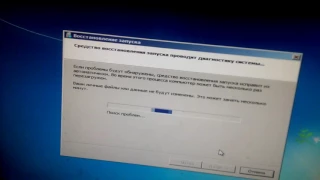 Windows не может автоматически устранить неполадки Что делать?