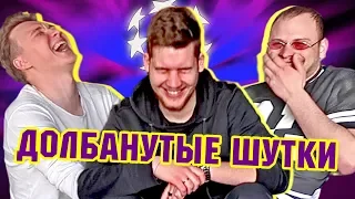 ФУТБОЛЬНЫЕ ПЛОХИЕ ШУТКИ l СУДЬЯ - ГЕРМАН ЭЛЬ КЛАСИКО