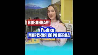 НОВИНКА В ЮНЫХ ТАЛАНТАХ - ВОЛШЕБНАЯ РЫБКА из Австралии Little Live Pets по имени "Морская королевна"