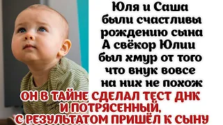 Дед засомневался в том, что внук от его сына. И в тайне сделал тест днк, увидев результат он...