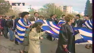 1992-02-14.Απάντηση των Ελλήνων Μακεδόνων & των Κυπρίων Αδερφών στους Σφετεριστές του Ελληνισμού.9ο