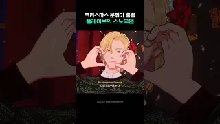 [플레이브/예준,노아,은호] 이게 라이브라고..? 도레미쳤따🥹 예준&노아&은호의 스노우맨 커버 (원곡 : Sia - Snowman) #plave #shorts