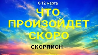 СКОРПИОН🍀 Прогноз на неделю ( 6-12 марта 2023). Расклад от ТАТЬЯНЫ КЛЕВЕР. Клевер таро.