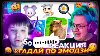 ПЯТЁРКА и Мистер Пятёрка УГАДЫВАТЬ ЖИВОТНЫХ И МУЛЬТФИЛЬМЫ ПО ЭМОДЗИ 🤔