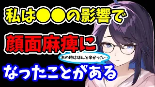 【kson】顔面麻痺になった時はほんとつらかった…でね…顔面麻痺になって1番つらかったのはね…【kson切り抜き/VTuber】