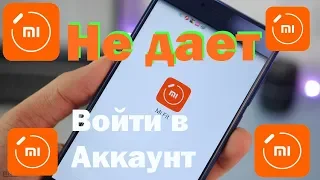 Не зайти в аккаунт Mi Fit - ошибка входа - устраняем, или настраиваем VPN на смартфоне.