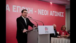 Ομιλία στις εργασίες της ΚΕ του ΣΥΡΙΖΑ