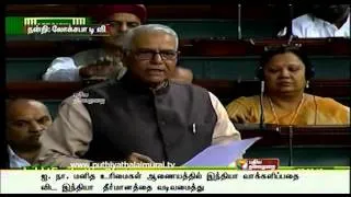 Srilanka Issue in Parliament : Yashwant Sinha