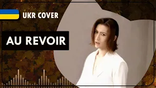 au revoir UKR cover by Riterum || MALICE MIZER українською