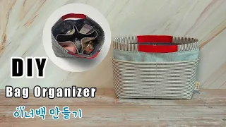 백인백 / 이너백 만들기 / How to make a Bag Organizer / 가방정리필수템