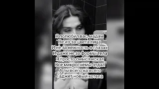 @Xolidayboy___ Холидей бой - любовь и роботы / песня + текст