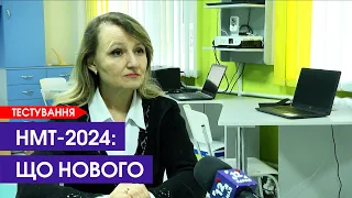 📚Увага, абітурієнти! Що буде нового під час НМТ-2024