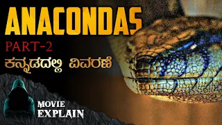 "Anacondas - 2" Thriller Movie Explained in Kannada | Mystery Media