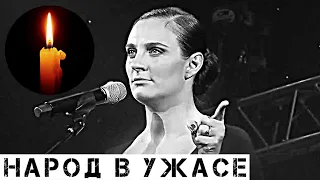 Покинула нас: Ужасные вести пришли об иссякшей Ваенге