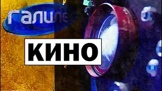 Галилео. Кино 🎥 Cinema