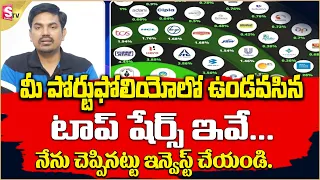 Sundara Rami Reddy - High Return giving Dividends in Stock Market 2023 | Best Dividend Stocks #money