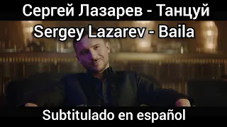 Sergey Lazarev - Танцуй / Tantsuy. Subtítulos en español.
