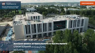 Видеообзор строительства культурно-образовательного комплекса в Кемерово (конец августа, 2022)