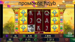 ЗАНОСЫ МЕСЯЦА БЕЛБЕТ/БЕЛБЭТ/КАЗИНО/BELBET/CASINO. ПРОМОКОД hzjyb. КУЧА РЕТРИГЕРОВ