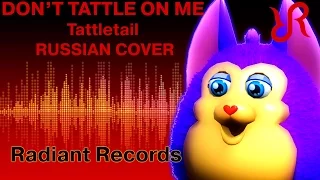 #Tattletail [Don't Tattle On Me] REMIX RUS song #cover