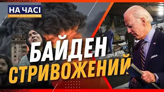 Хто вдарив по лікарні у ГАЗІ? Серед загиблих 500 палестинців. Конфлікт загострюється