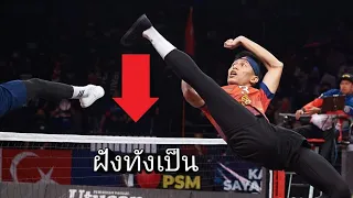 รวมจังหวะฟาดชันแบ็คฝังๆของ | นอไรชัสนอร์ดิน |ตะกร้อลีคมาเลเชีย2019-2020-2022|HD