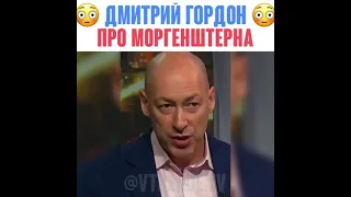 😂МОРГЕНШТЕРН ПРОСИТ У ГОРДОНА ПТИЧЬЕ МОЛОКО