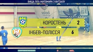 "Коростень" 2:6 "Інбев-Полісся". Чемпіонат Житомира з футзалу. 2 тур. Огляд матчу - Житомир.info