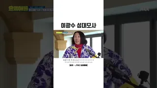 이광수 성대모사 ㅋㅋㅋㅋ #런닝맨 #재석이형