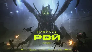 Warface СТРИМ ВАРФЕЙС СТРИМ ВФ СТРИМ