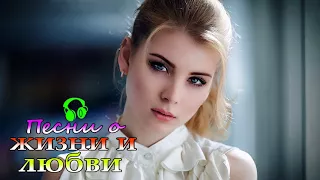 Cборник песен в машину ♥ Душевный шансон о жизни и любви 2017 ♥ 2018 1