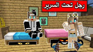 فلم ماين كرافت : رجل تحت السرير المرعب MineCraft Movie