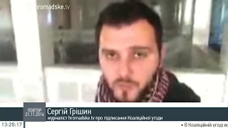 Сергій Грішин розповів про підписання Коаліційної угоди