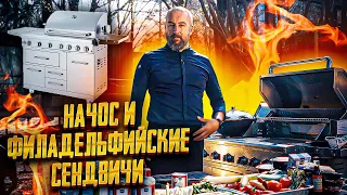 Рецепты для пикника на природе от Алексея Каневского, бренд-шефа группы Dreamteam