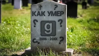 Как умер garry's mod (И S&BOX)?