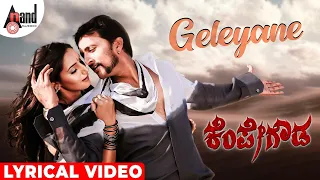 Kempegowda | Geleyane | Lyrical Video | Kiccha Sudeepa | Ragini Dwivedi | Arjun Janya | Dr.VNP