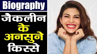 Jacqueline Fernandez Biography: सलमान ने बनाया बड़ा Star | Career | Unknown Facts | वनइंडिया हिंदी