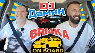 Bri4ka On Board | DJ DAMYAN| Сезон 3 | Еп.1