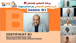 Lesen  B1 شرح امتحان القراءة مع نصائح مهمة جدا جداا