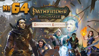 Pathfinder: Kingmaker | Древняя Птица Рух и Исчезновение Варнхолда | 64